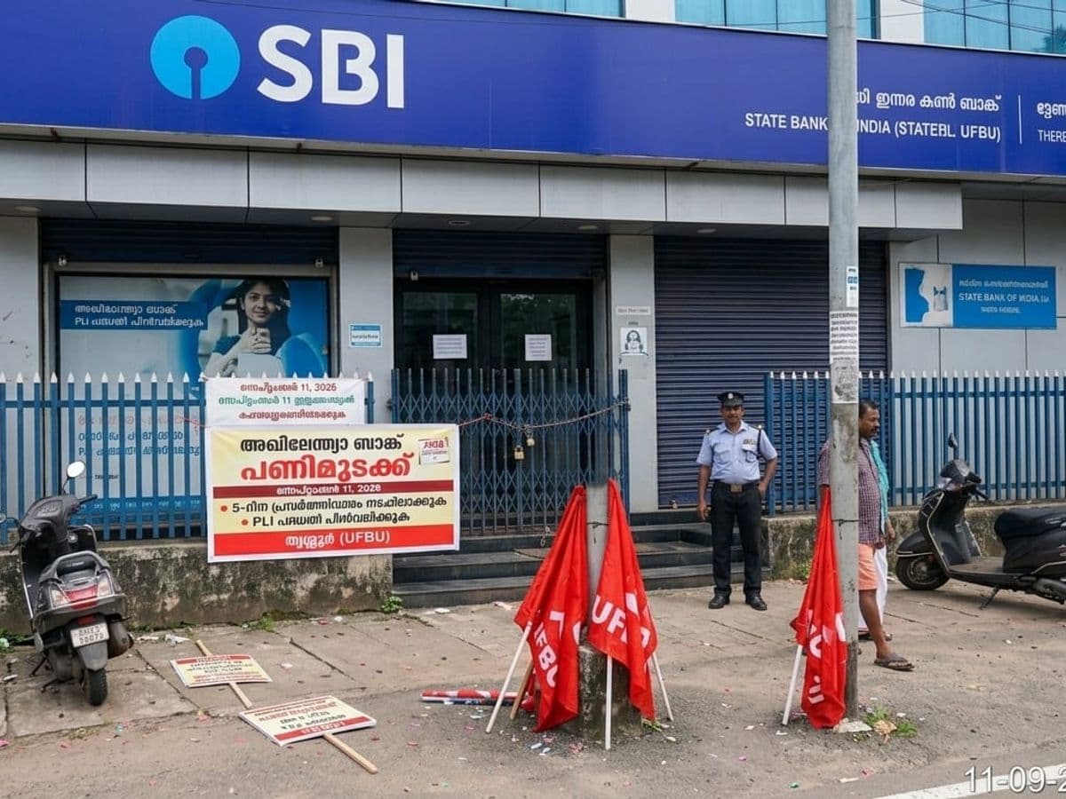 നാളെ ബാങ്ക് പണിമുടക്ക്; തുടർച്ചയായി മൂന്ന് ദിവസം ശാഖാ സേവനങ്ങൾക്ക് തടസ്സം