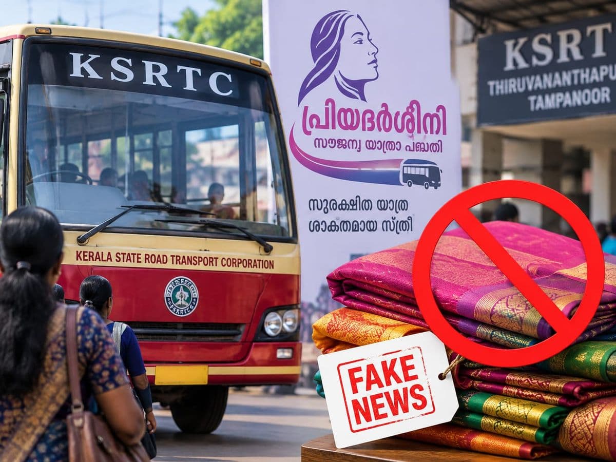 സൗജന്യ സാരി വാങ്ങാൻ നാളെ പോകേണ്ട; വിതരണം ഇല്ലെന്ന് കെഎസ്ആർടിസി