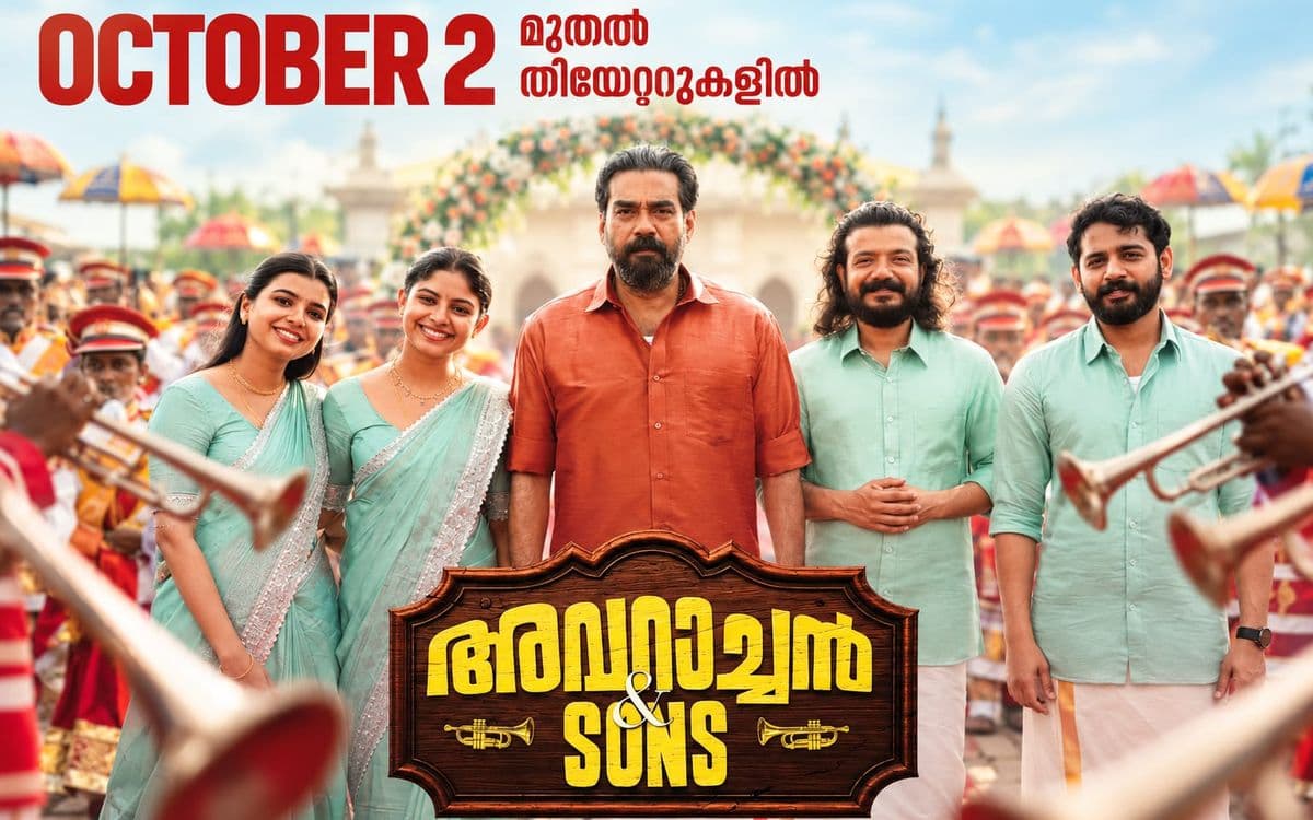ഗാന്ധി ജയന്തി ദിനത്തിൽ ‘അവറാച്ചൻ’ എത്തും