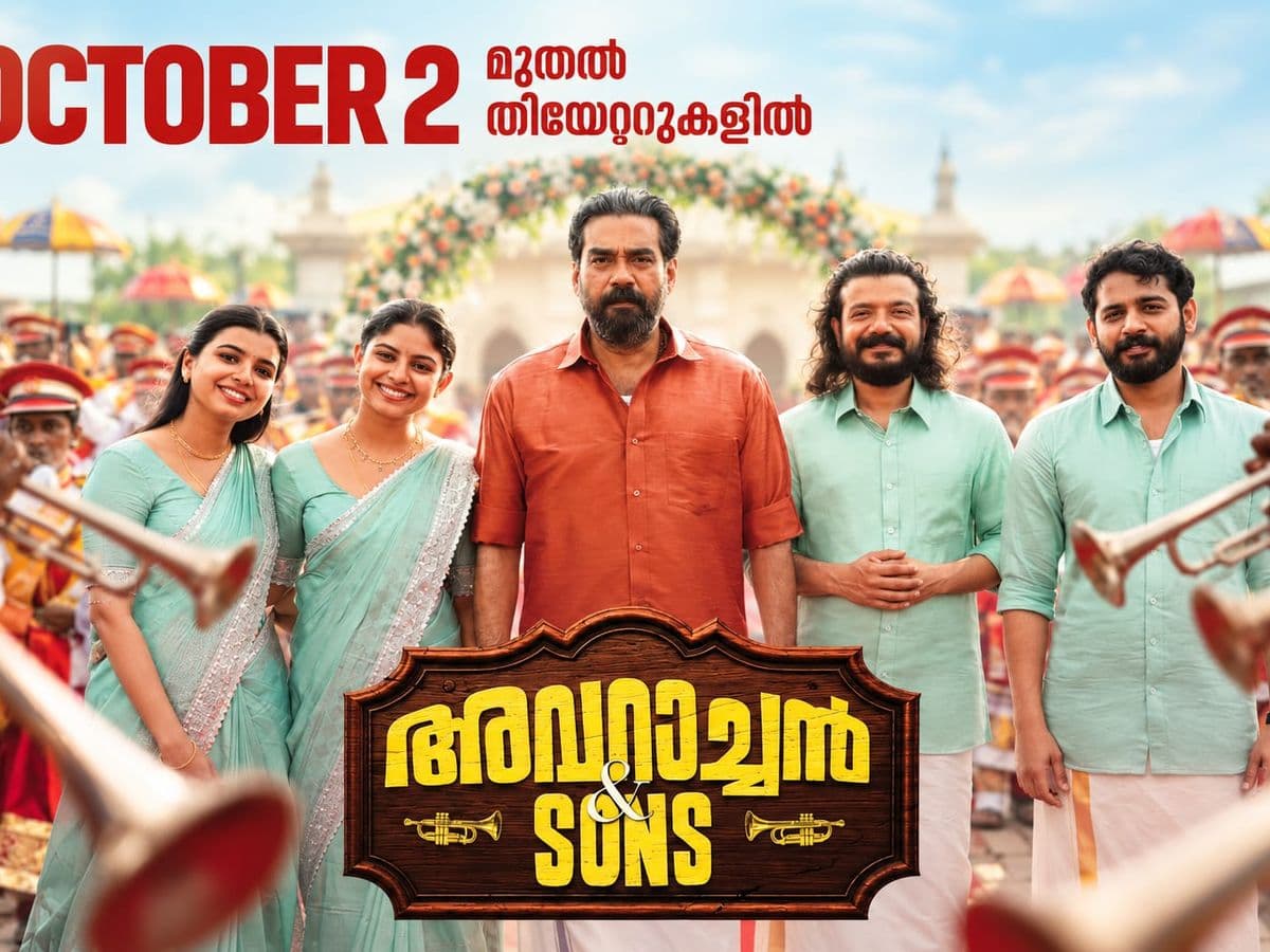 ഗാന്ധി ജയന്തി ദിനത്തിൽ ‘അവറാച്ചൻ’ എത്തും