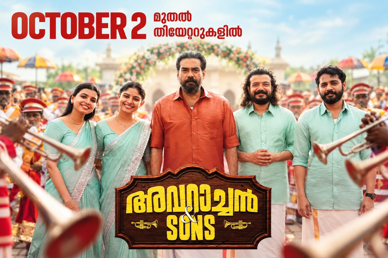 ഗാന്ധി ജയന്തി ദിനത്തിൽ ‘അവറാച്ചൻ’ എത്തും